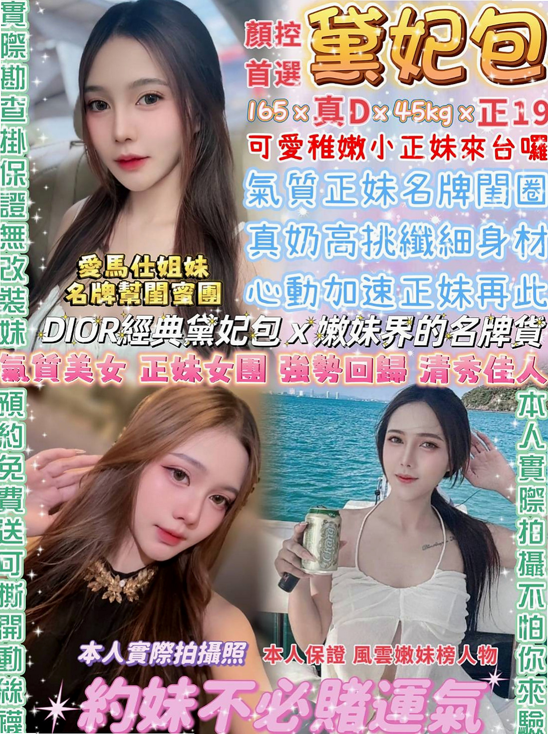 18歲月精選｜文月｜大奶又有點調皮 皮膚白皙 鮑魚誘人多汁  翹臀 小腰 身材好到爆 喜歡翹臀的必點｜坪林小姐外約｜舞蹈系的學生｜166cm｜44kg｜E罩杯
